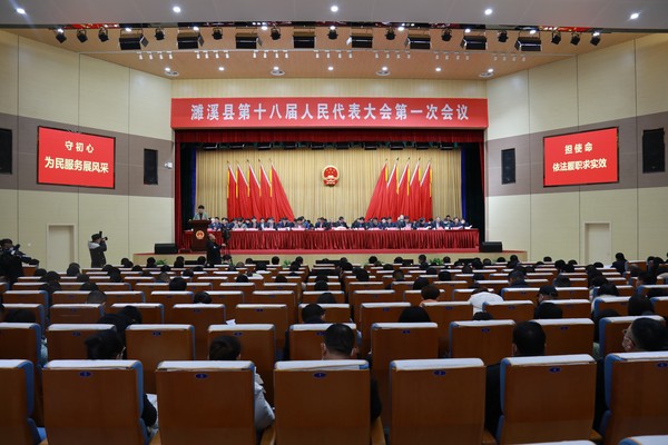 第二次全体会议照片.JPG